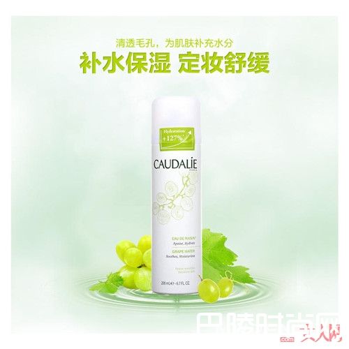 欧缇丽 葡萄活性保湿喷雾_夏天零差评化妆水有哪些？14款零差评化妆水不能没有！