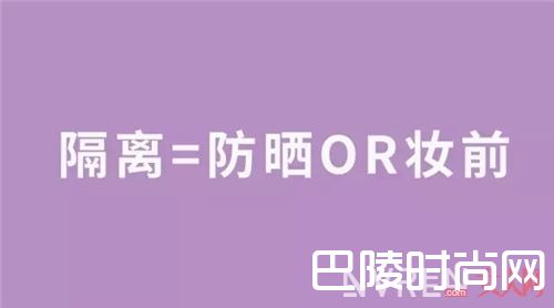 ZA姬芮新能美白隔离霜_刚学化妆?这三个品牌的9件单品让你不踩雷!