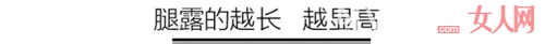 牛仔短裤如何显高？_学学宋慧乔的5大显高秘籍 属于你的欧巴还会远吗？