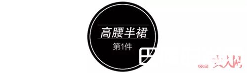  高腰半裙如何显高？_学学宋慧乔的5大显高秘籍 属于你的欧巴还会远吗？
