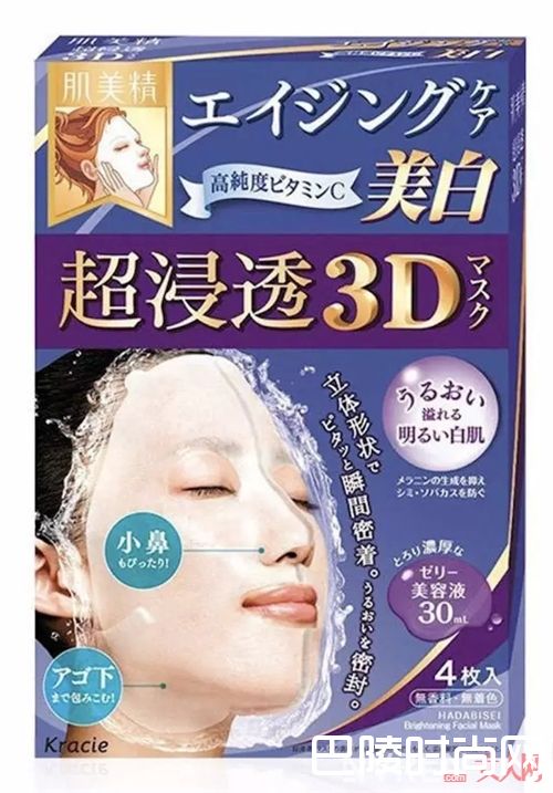 肌美精立体3D高浸透深层嫩白面膜（蓝色）_这些回购率超高的面膜 让你美得很放心~
