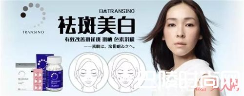 Transino单品推荐_高逼格的日本小众护肤品牌 让你美得不一般