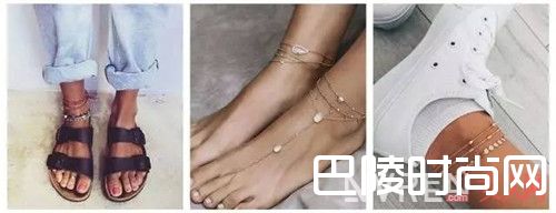 脚链趋势介绍_这个夏日10大流行趋势 搭配好了美翻天