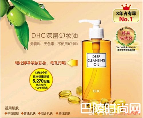 DHC 卸妆油产品简介_最好用的10款卸妆产品有哪些?卸妆干净对皮肤有什么伤害?
