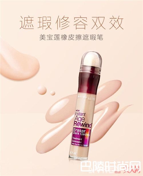 美宝莲橡皮擦遮瑕笔 简介_平价彩妆产品推荐：大牌彩妆平价替代品评测有哪些？