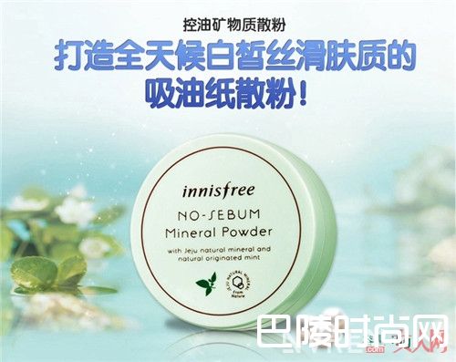 悦诗风吟控油矿物质散粉简介_平价彩妆产品推荐：大牌彩妆平价替代品评测有哪些？（上）