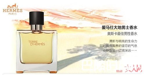 Hermes 爱马仕 大地男士香水简介_2017年适合男同胞们的香水十强:最火男香都有哪些品牌香水呢?