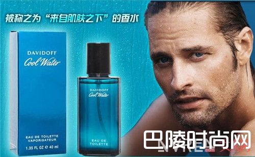 大卫杜夫男士冷水简介_2017年适合男同胞们的香水十强:最火男香都有哪些品牌香水呢?