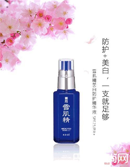 雪肌精美白防护精华液 简介_超人气美白精华液有哪12个产品?怎么把你打造成超级白富美?