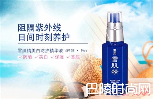 雪肌精美白防护精华液 简介_超人气美白精华液有哪12个产品？怎么把你打造成超级白富美？