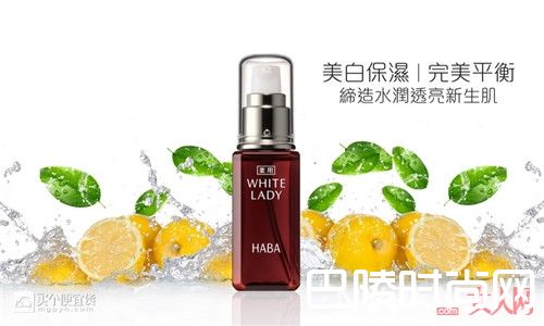 HABA 雪白佳丽美容液 简介_超人气美白精华液有哪12个产品？怎么把你打造成超级白富美？