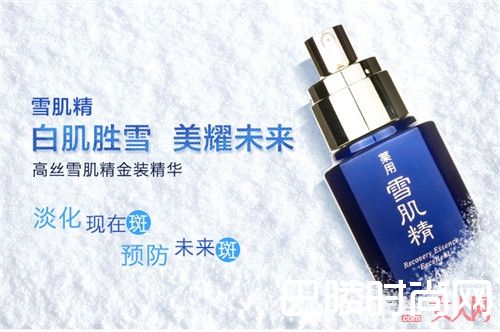 雪肌精美白防护精华液 简介_超人气美白精华液有哪12个产品？怎么把你打造成超级白富美？