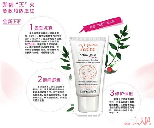 雅漾修红舒润面膜简介_美妆达人最爱的面膜排行榜前十名有哪些？