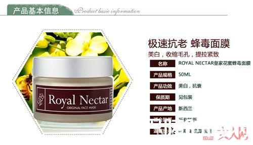 Royal Nectar 蜂毒面膜简介_美妆达人最爱的面膜排行榜前十名有哪些？