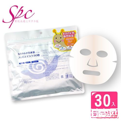 SPC蜗牛原液面膜简介_让人追捧的10款药妆面膜是哪些？你都用过了吗？