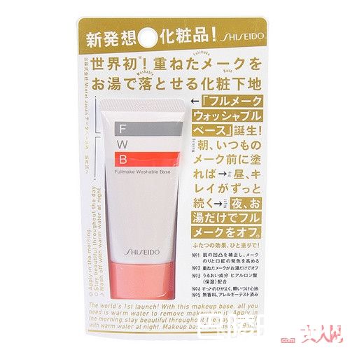 资生堂世界初FWB隔离 简介_夏天脱妆救星：这些隔离乳液让底妆不再斑驳！