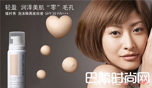 植村秀 泡沫隔离霜 简介_夏天脱妆救星：这些隔离乳液让底妆不再斑驳！