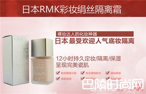 RMK绢丝隔离霜 简介_夏天脱妆救星：这些隔离乳液让底妆不再斑驳！