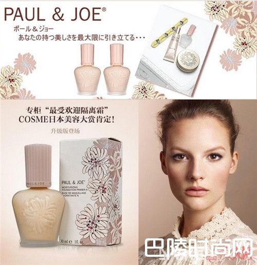Paul&Joe搪瓷丝润隔离霜 简介_夏天脱妆救星：这些隔离乳液让底妆不再斑驳！