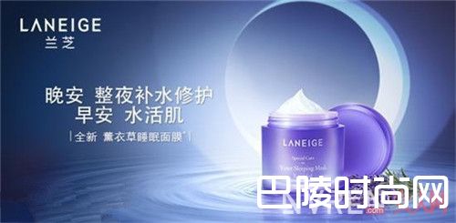 兰芝夜间修护睡眠面膜(薰衣草香)简介_8月最“嘉”护肤新品有哪些?让你夏日肌肤活力、冰爽水润?!