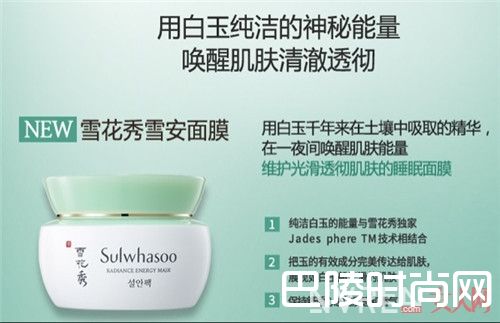 雪花秀凝脂玉面膜 简介_8月最“嘉”护肤新品：有哪些护肤产品让你夏日肌肤活力、冰爽水润？！