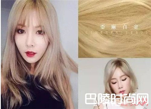 亚麻白金发色会让皮肤更有光泽吗_2017流行发色都有哪些颜色？不同肤质女生适合什么发色？