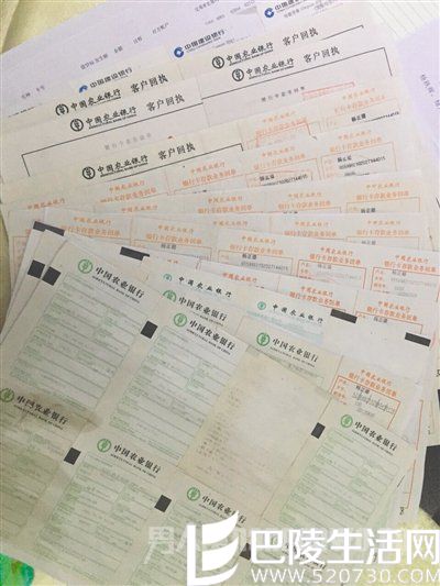 　几个女儿多年来打给父亲赡养费的转账凭据