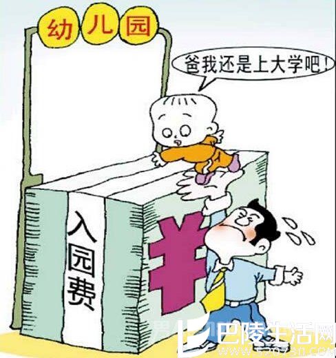 天价”幼儿园家长大呼上不起 天价”幼儿园家长大呼上不起