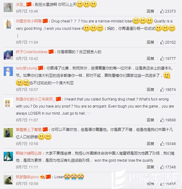 孙杨会为国争光