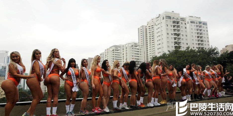 巴西美臀比赛盛大