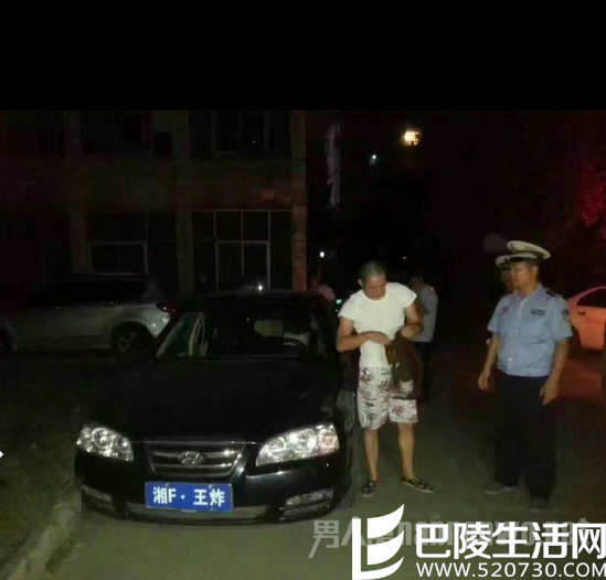 被交警逮个正着