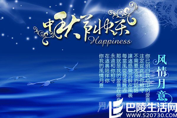 中秋节习俗英文版