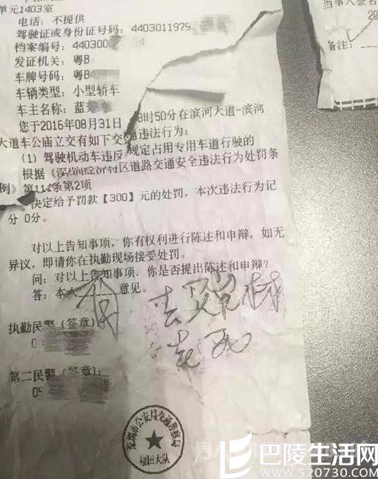 罚单上写“买棺材去死” 罚单上写“买棺材去死”