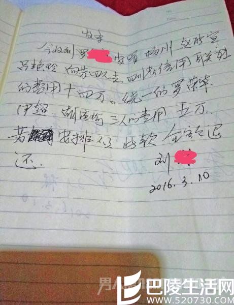 女老师被骗百万记录