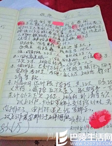 女老师被骗百万