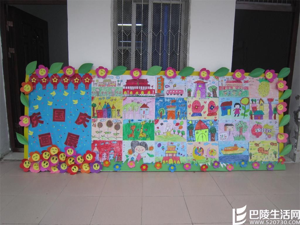 国庆节板报内容