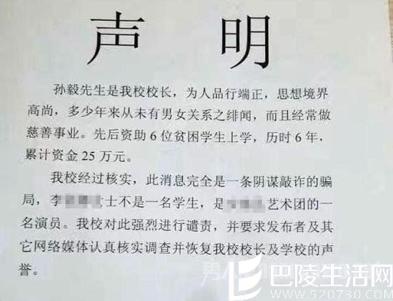 东方红学校的声明 东方红学校的声明