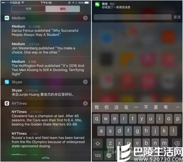 　　这是iOS9的通知栏