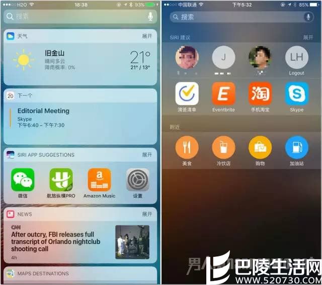 　　主屏幕向左滑动，iOS10（左）是Widget，iOS9是Siri建议