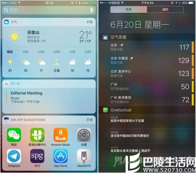 　　iOS10的Widget可以折叠拉伸