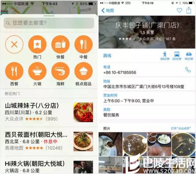 　　iOS10（左）的地图也做了大改版
