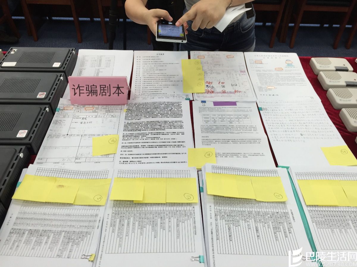 诈骗团伙请专家写剧本