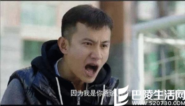 我是你爸爸 我是你爸爸