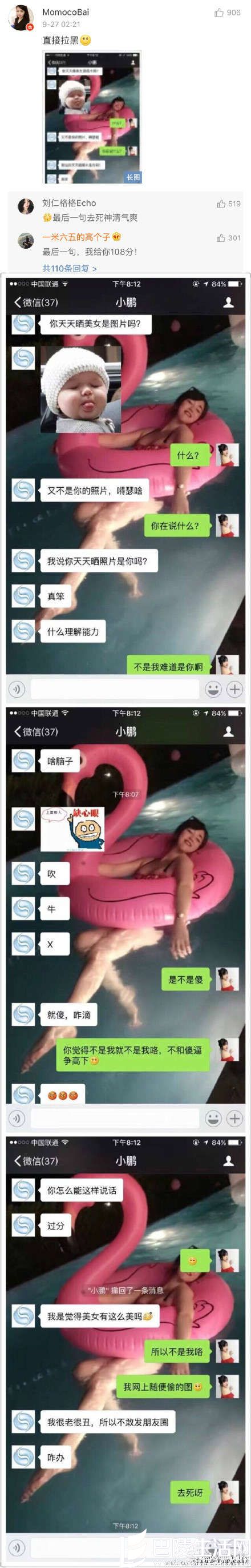 我想知道他撤回啥内容了