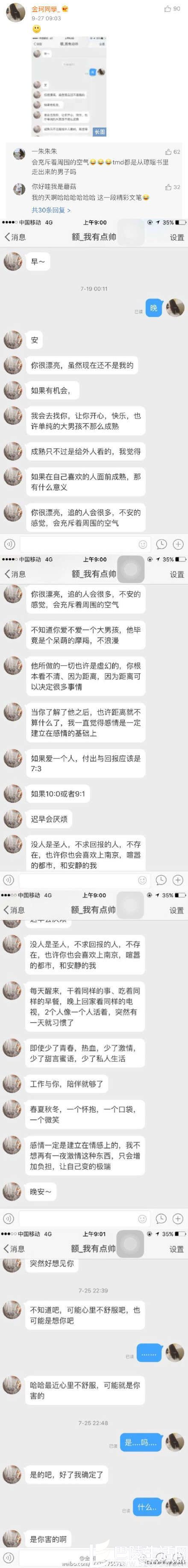 会撩妹纸的男生遭人喜欢，但也会分分钟被气屎