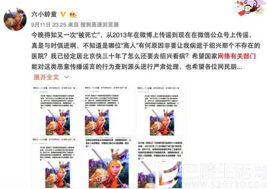 六小龄童因病去世 六小龄童因病去世