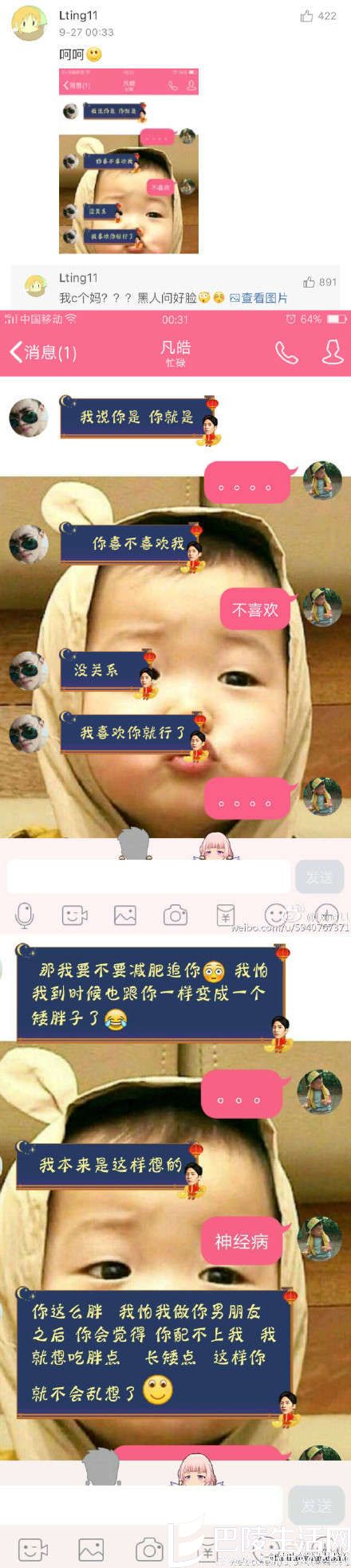 妹子应该被气死吧