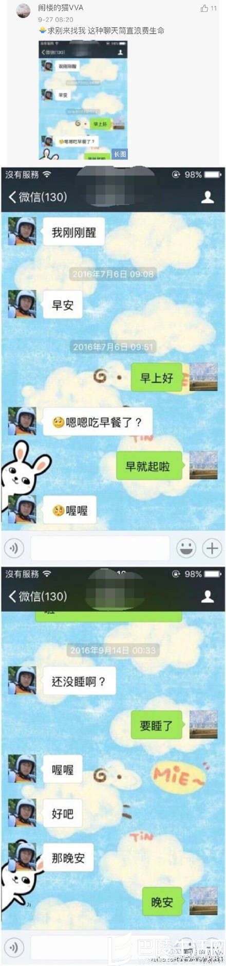 男生是话题终结者，还是女生呢?