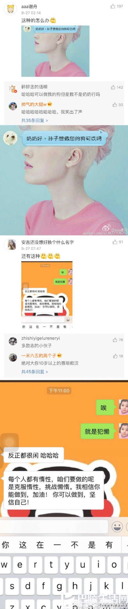 会撩妹纸的男生遭人喜欢，但也会分分钟被气屎