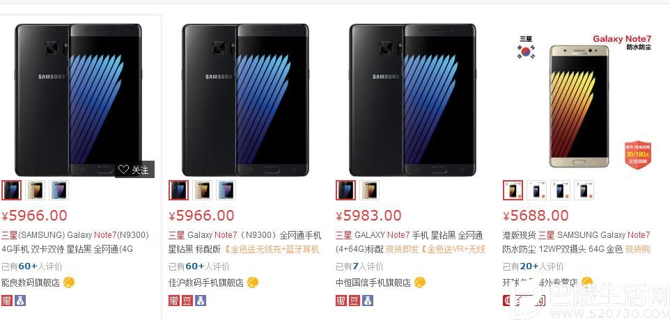 三星note7爆炸了 三星note7爆炸了